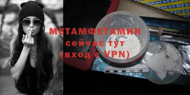 МЕТАМФЕТАМИН Methamphetamine  Кисловодск 